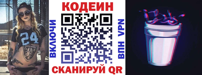 купить наркотики цена  Козельск  Codein Purple Drank 