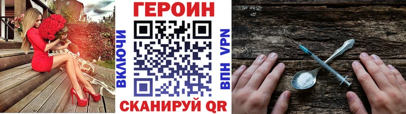 Героин Heroin  Козельск 