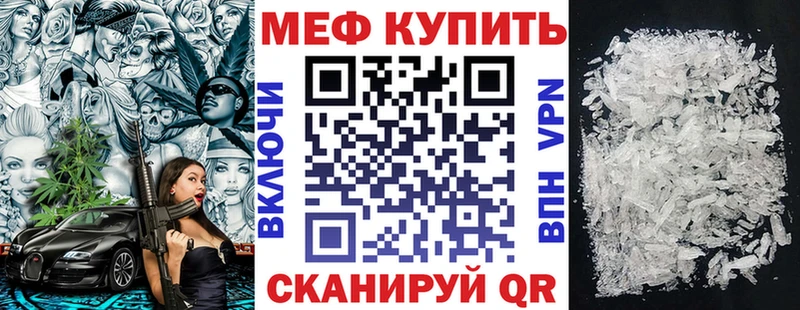 МЕФ VHQ  ссылка на мегу онион  Козельск 